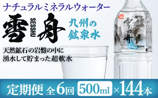 y啪szցES6()i` ~l EH[^[ M (144{E500ml×24{×6) Y z  hN 厩R VR  N ێ h 퉷 ۑ 6