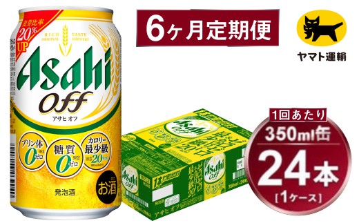 y錧Jszy6ցzATq ATqItiv144{j350ml×1P[Xi24{j=v6񂨓͂ | ATqr[   ATqIt A ʃr[  Mtg j 錧 Js
