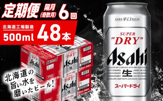 ykCDyszy6EzATqX[p[hC500ml24 2P[X kCHꐻ z r[ kC ATqr[ X[p[hC ATq  AR[ r[