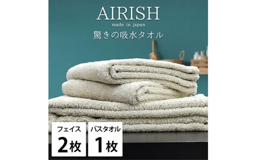 毛布　バスタオル　フェイスタオル　セット フェイスタオル2枚・バスタオル1枚＞贅沢ふんわり高吸水タオルセット