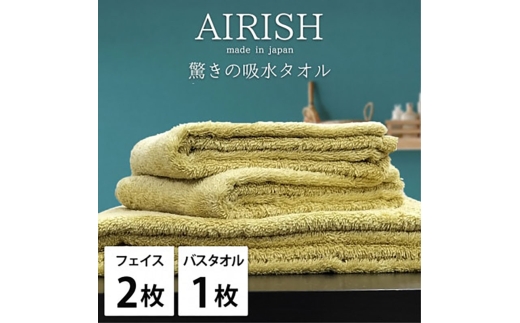 フェイスタオル2枚・バスタオル1枚＞贅沢ふんわり高吸水タオルセット