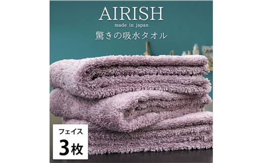フェイス3枚組＞贅沢ふんわり高吸水フェイスタオル(34×80cm