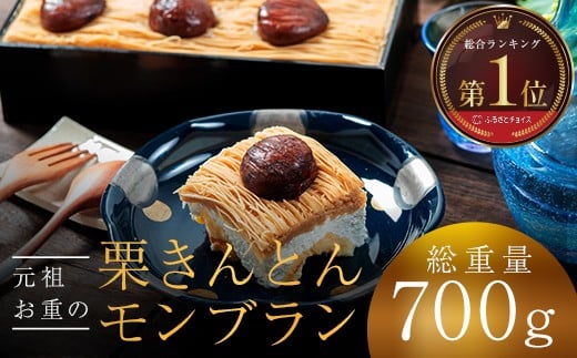 新栗予約〜 メディアで多数紹介 賞味期限3分！「元祖お重の栗