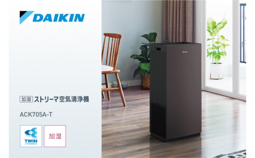 ダイキン 加湿ストリーマ 空気清浄機 ブラウン ACK705A-T(適用畳数：31