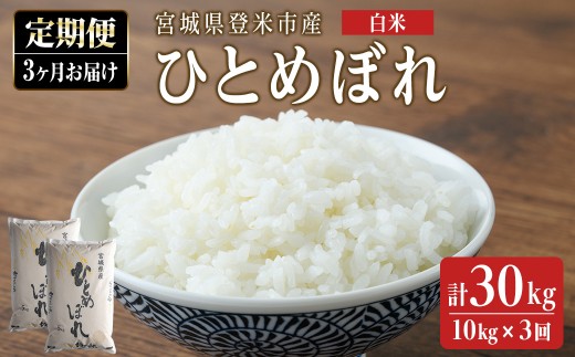 y{錧oĎsz3ց ߘa7NY ЂƂ߂ڂ v30kg (10kg×3) {錧oĎsY    R   ͂ ɂ ٓ uh ЕzyCX{銔Ёz