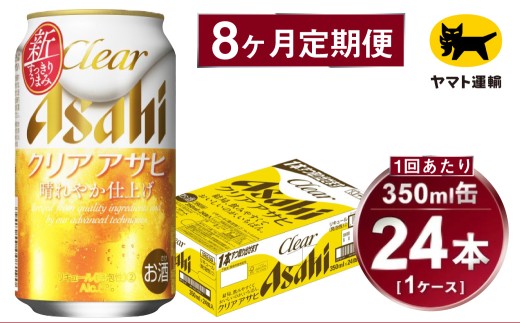 y錧Jszy8ցzATq NAATqiv192{j350ml×1P[Xi24{j=v8񂨓͂ | ATqr[   NAATq A ʃr[  Mtg j 錧 