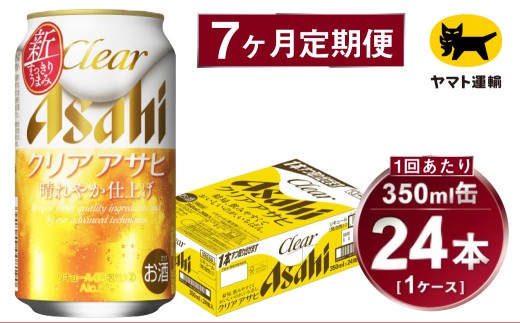 y錧Jszy7ցzATq NAATqiv168{j350ml×1P[Xi24{j=v7񂨓͂ | ATqr[   NAATq A ʃr[  Mtg j 錧 