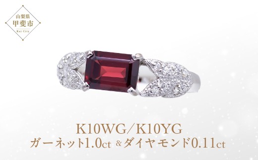 ガーネット リング 1ct 1カラット K10 10金 ホワイトゴールド