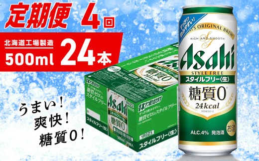 ykCDyszy 4zATq X^Ct[500ml24 1P[X kCHꐻ ʃr[ r[ A [ r[Hꐻ r[ kC Dys