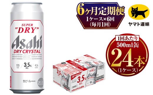 y錧Jszy6ցzATq X[p[hC hCNX^iv144{j500ml×1P[Xi24{j=v6񂨓͂ | ATqr[   hC NX^ ʃr[  Mtg