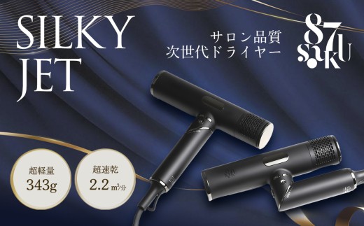 87saku ハナサク ヘアドライヤー 【ドライヤー 高性能モーター プロ級