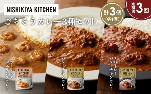 y{錧szy3zK[bNVvJ[ o^[`LJ[ XpCV[o^[`LJ[Hה NISHIKIYA KITCHEN gg ggHi H ~ 蕨 v[