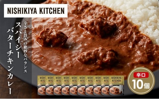 y{錧szXpCV[o^[`LJ[10Zbg NISHIKIYA KITCHEN gg ggHi H ~ 蕨 v[g Mtg i jVLLb` ɂ jVL ɂHi