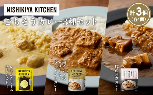 y{錧szye1zN[`LJ[ ؂̊pσJ[ Ch̃N[~[tBbVJ[Hה NISHIKIYA KITCHEN gg ggHi H ~ 蕨 v[