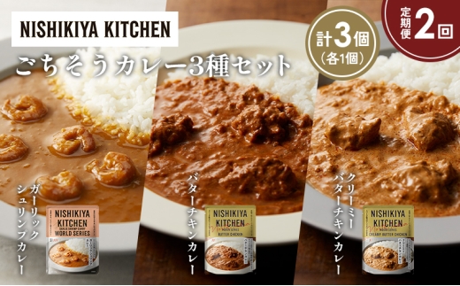 y{錧szy2zK[bNVvJ[ o^[`LJ[ N[~[o^[`LJ[Hה NISHIKIYA KITCHEN gg ggHi H ~ 蕨 v[