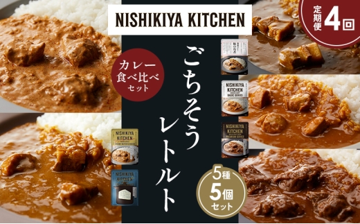 y{錧szy4z؂̊pσJ[ `LJ[ zz̃OJ[ N[~[o^[`LJ[ SS][r[tJ[ Hה NISHIKIYA KITCHEN gg g