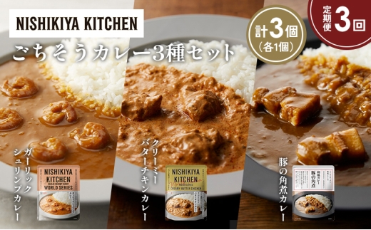 y{錧szy3z؂̊pσJ[ K[bNVvJ[ N[~[o^[`LJ[Hה NISHIKIYA KITCHEN gg ggHi H ~ 蕨 v[g