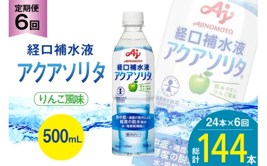 yxRz o␅t ANA\^(R)@500mL 24{ 6 v 144{ [A[lNXg xR  34310503] hN ⋋ X|[c X|[chN MǑ΍ ΍