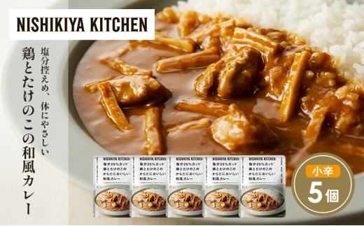 y{錧sz{Ƃ̘̂aJ[5Zbg NISHIKIYA KITCHEN gg ggHi H ~ 蕨 v[g Mtg i jVLLb` ɂ jVL ɂHi  [