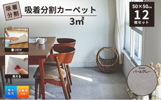 yɌɒOszzJ[ybg3[gi50×50cm@12Zbgjp[O[[ J[ybg ` }bg 􂦂 YȂ g[Ή rO ][5275-0747]