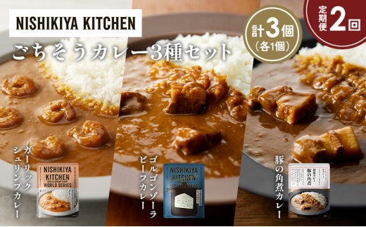 y{錧szy2z؂̊pσJ[ K[bNVvJ[ SS][r[tJ[Hה NISHIKIYA KITCHEN gg ggHi H ~ 蕨 v[g M