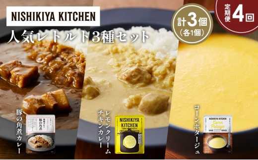 y{錧szy4z؂̊pσJ[ N[`LJ[ R[|^[W Hה NISHIKIYA KITCHEN gg ggHi H ~ 蕨 v[g Mtg 