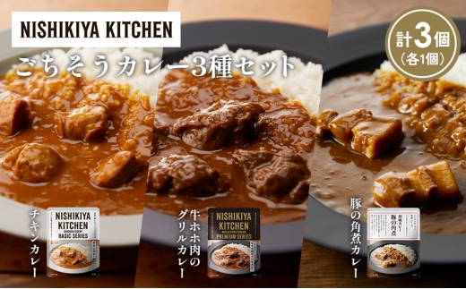 y{錧szye1z`LJ[ zz̃OJ[ ؂̊pσJ[Hה NISHIKIYA KITCHEN gg ggHi H ~ 蕨 v[g Mtg i jVLLb