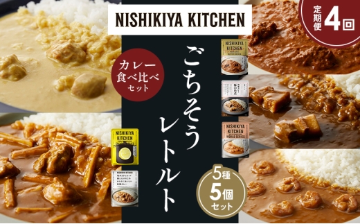 y{錧szy4zo^[`LJ[ N[`LJ[ K[bNVvJ[ ؂̊pσJ[ {Ƃ̘̂aJ[ Hה NISHIKIYA KITCHEN gg