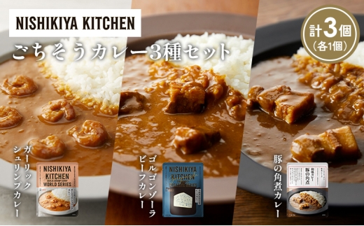 y{錧szye1z؂̊pσJ[ K[bNVvJ[ SS][r[tJ[Hה NISHIKIYA KITCHEN gg ggHi H ~ 蕨 v[g Mtg