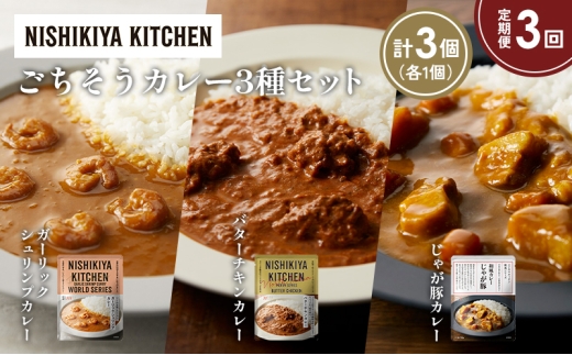 y{錧szy3zK[bNVvJ[ o^[`LJ[ Ⴊ؃J[Hה NISHIKIYA KITCHEN gg ggHi H ~ 蕨 v[g Mtg 