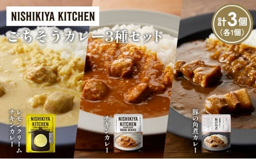 y{錧szye1zN[`LJ[ ؂̊pσJ[ `LJ[Hה NISHIKIYA KITCHEN gg ggHi H ~ 蕨 v[g Mtg i jVL