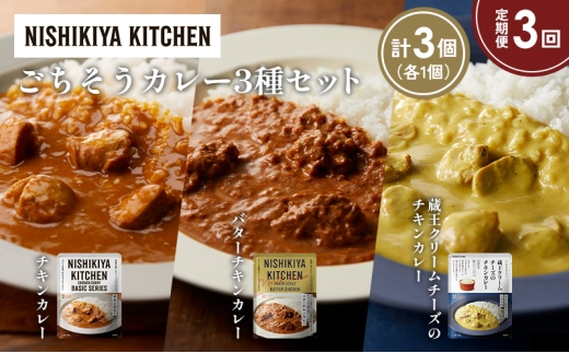 y{錧szy3z`LJ[ o^[`LJ[ N[`[Ỹ`LJ[Hה NISHIKIYA KITCHEN gg ggHi H ~ 蕨 v[g Mtg