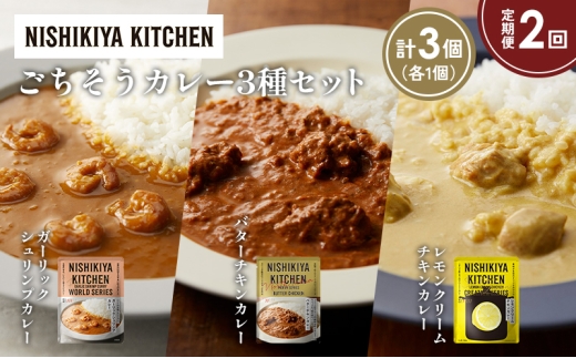y{錧szy2zK[bNVvJ[ o^[`LJ[ N[`LJ[Hה NISHIKIYA KITCHEN gg ggHi H ~ 蕨 v[