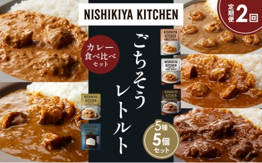 y{錧szy2zK[bNVvJ[ `LJ[ zz̃OJ[ N[~[o^[`LJ[ SS][r[tJ[ Hה NISHIKIYA KITCHEN 