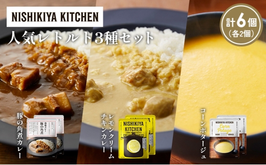 y{錧szye2z؂̊pσJ[ N[`LJ[ R[|^[W Hה NISHIKIYA KITCHEN gg ggHi H ~ 蕨 v[g Mtg i jV