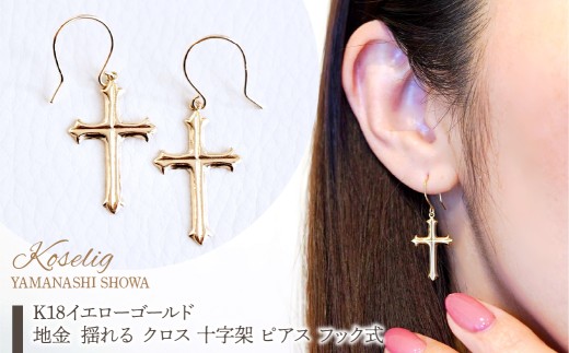 K18(18金) クロス リボン ピアス ２個セット K18(18金) クロス リボン ピアス 2個セット K18(18金) クロス