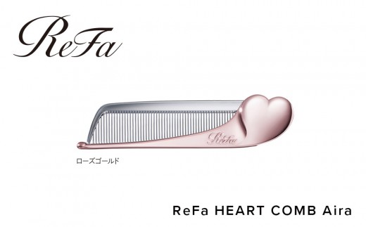 ReFa HEART COMB Aira【ローズゴールド】 | リファ ハートコーム