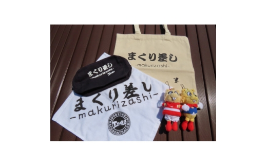 ボートレース戸田オリジナルグッズ ＜まくり差しセット＞【1634527