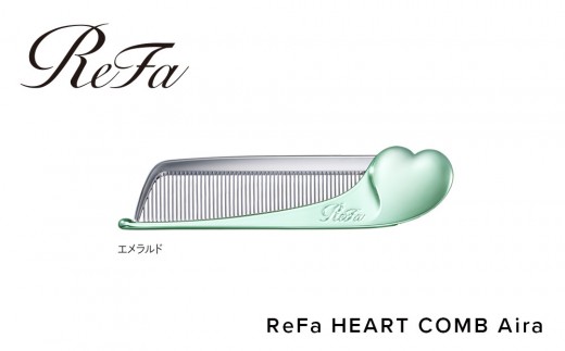 ReFa HEART COMB Aira【エメラルド】 | リファ ハートコーム アイラ