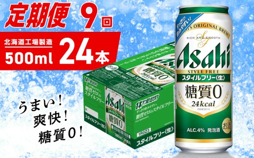 ykCDyszy 9zATq X^Ct[500ml24 1P[X kCHꐻ ʃr[ r[ A [ r[Hꐻ r[ kC Dys