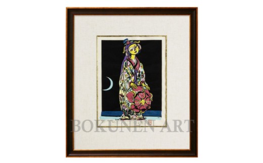 名嘉 睦稔】木版画作品『ふかく』 〇 インテリア ボクネン 沖縄 読谷村