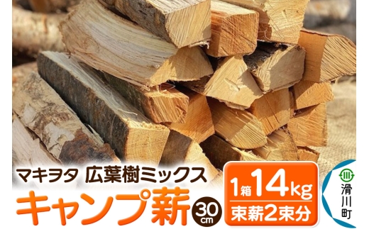 薪　長さ25㎝〜30㎝　広葉樹　160kg まとめ商品　北海道、沖縄の方は不可 Amazon.co.jp: 広葉樹ミックス 薪 約20kg 長さ25cm～30cm 自然