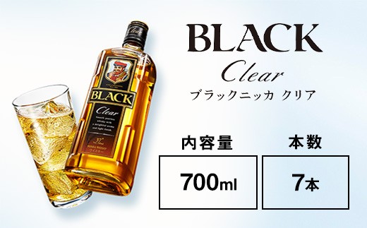 ウイスキー ブラックニッカ クリア 700ml×7本 ※着日指定不可 - 栃木県