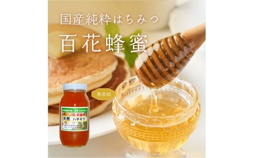 日本蜜蜂ハチミツ 日本蜜蜂のはちみつ（300g） - ＜公式＞養命酒製造の通販ショップ