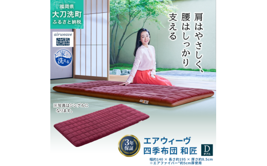 y品zGAEB[ lGzc a VO VOO Z~_u _u airweave  ӂƂ ~zc Q   GAEB[u air weave