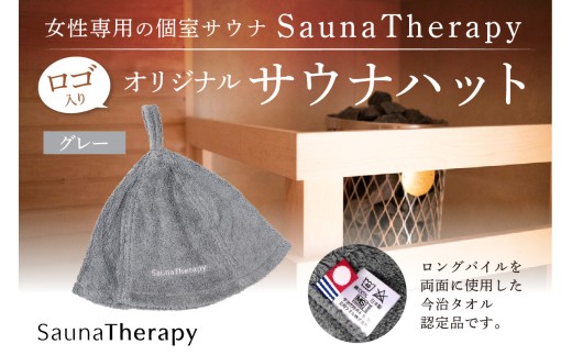 ysaJzp̌TEiySaunaTherapyzSIWiTEinbg[1_]yO[zy TEi nbg IWi SaunaTherapy p TEi  ^I OpC