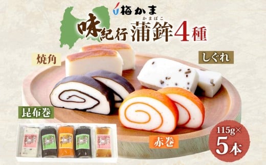 yxRxRszxR ܂ڂ Is 4 5{ Zbg z Ԋ Ċp  115g Hה ϔ g ׍Hg 萻i 蕨  ̃Ae  Mtg 蕨 