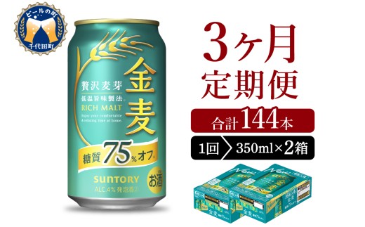 yQnczy3ցz2Zbg Tg[@@75It 350ml×24{ 3R[X(v6) qVR̃r[Hr Qn    r[  Mtg