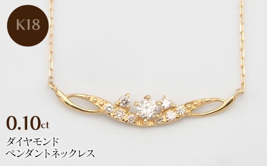 yRazK18 0.10ct _Ch y_glbNX HH-019737 SWBT005-k18