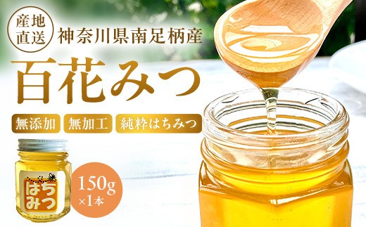 ニホンミツバチはちみつ　南国土佐の百花蜜2400g　無添加　無加工　たれ蜜 ニホンミツバチはちみつ 南国土佐の百花蜜2400g 無添加 無加工 たれ蜜